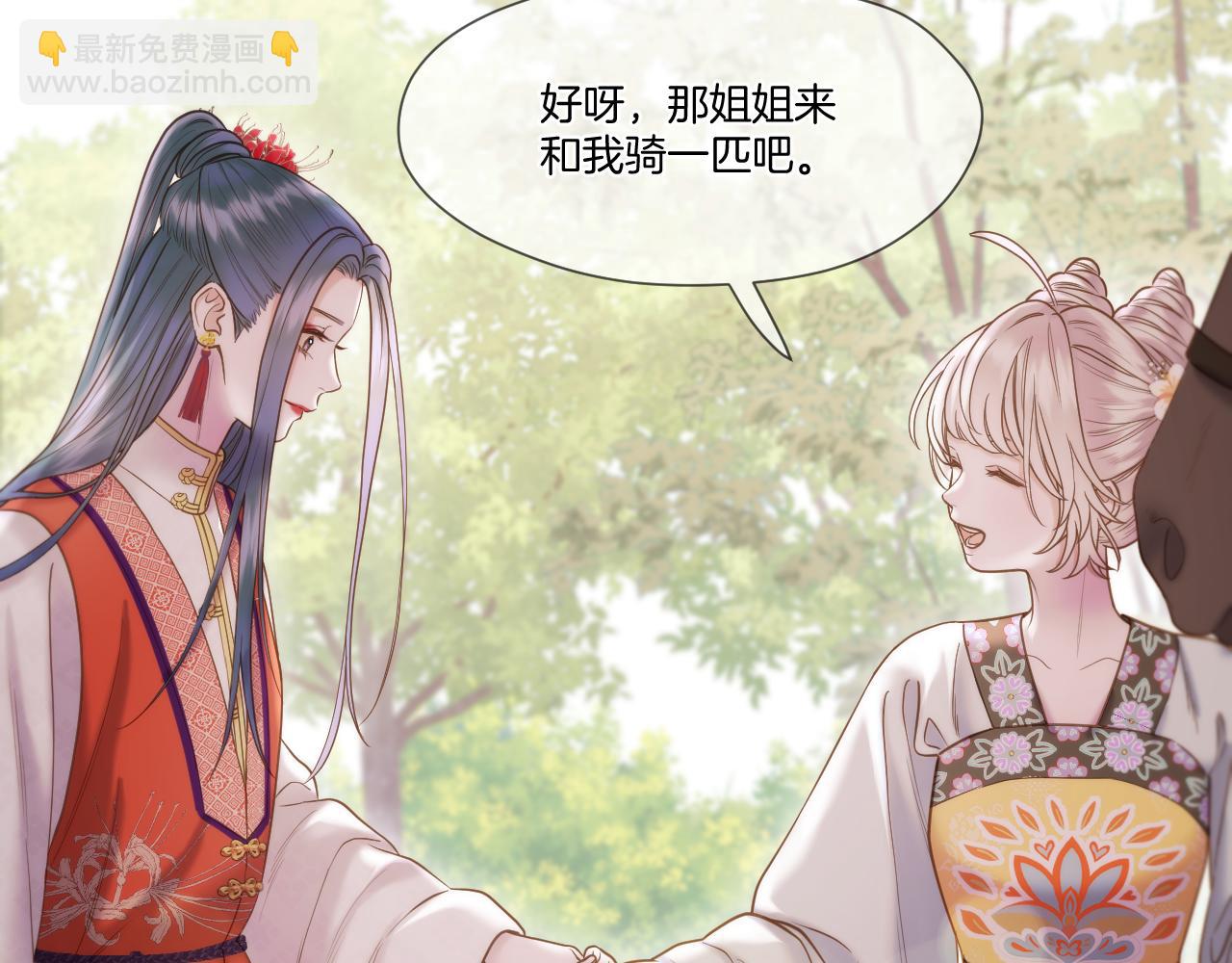 第21话 围猎场(1/2)-第22话