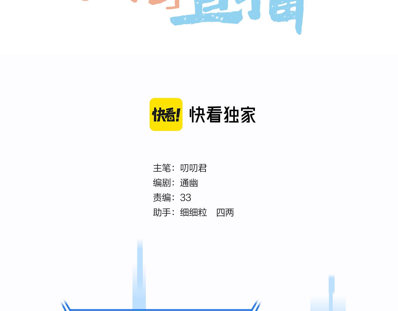 第21话 围猎场(1/2)-第22话