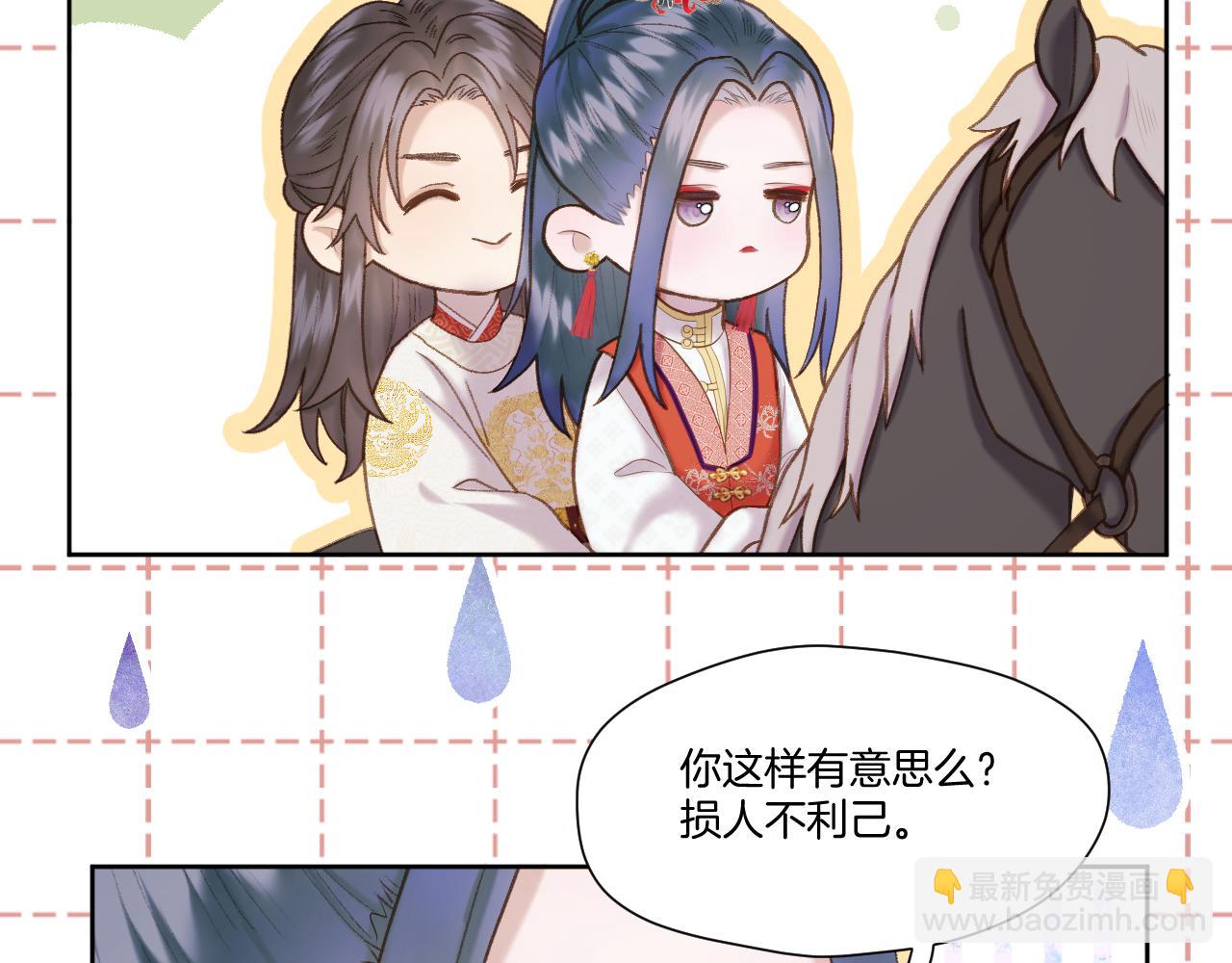 第21话 围猎场(1/2)-第22话