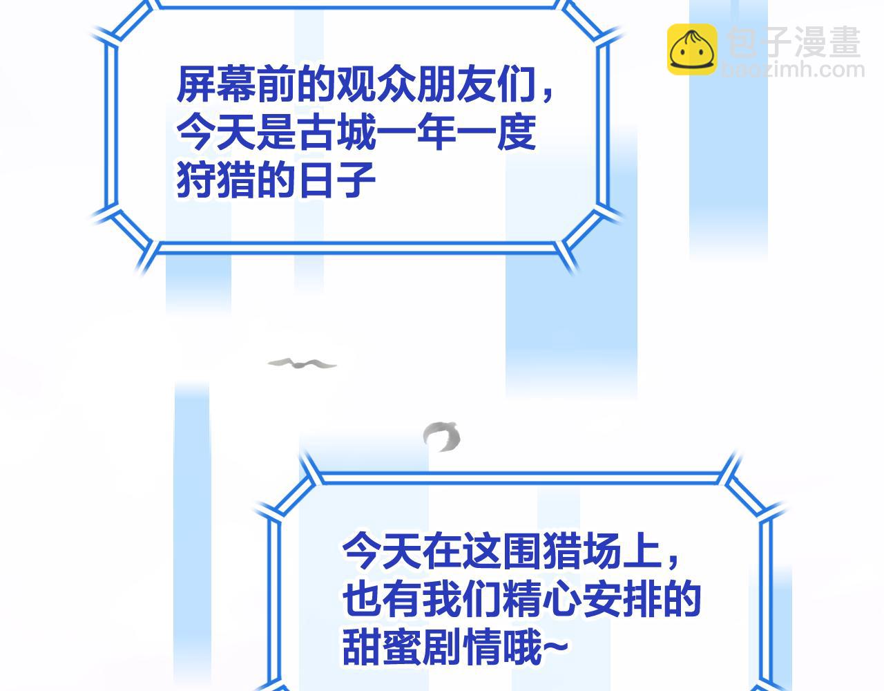 第21话 围猎场(1/2)-第22话