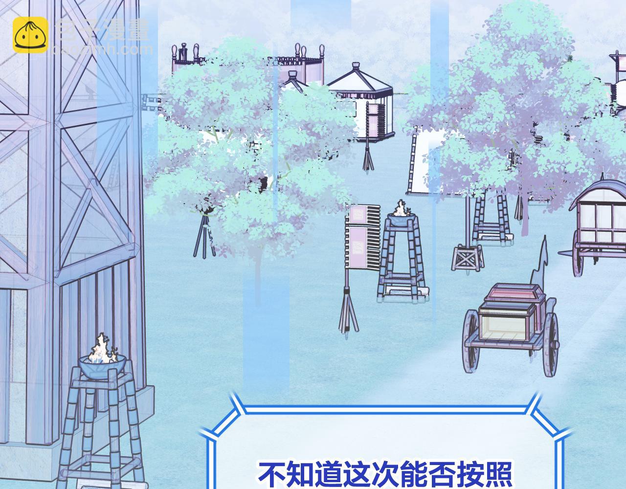 第21话 围猎场(1/2)-第22话