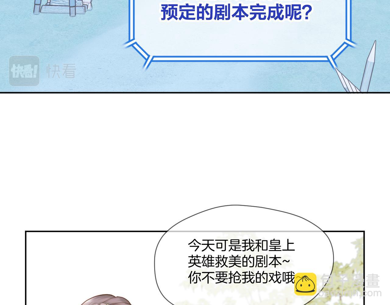 第21话 围猎场(1/2)-第22话