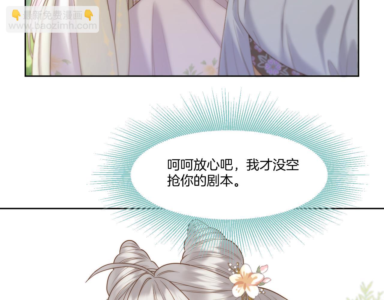 第21话 围猎场(1/2)-第22话