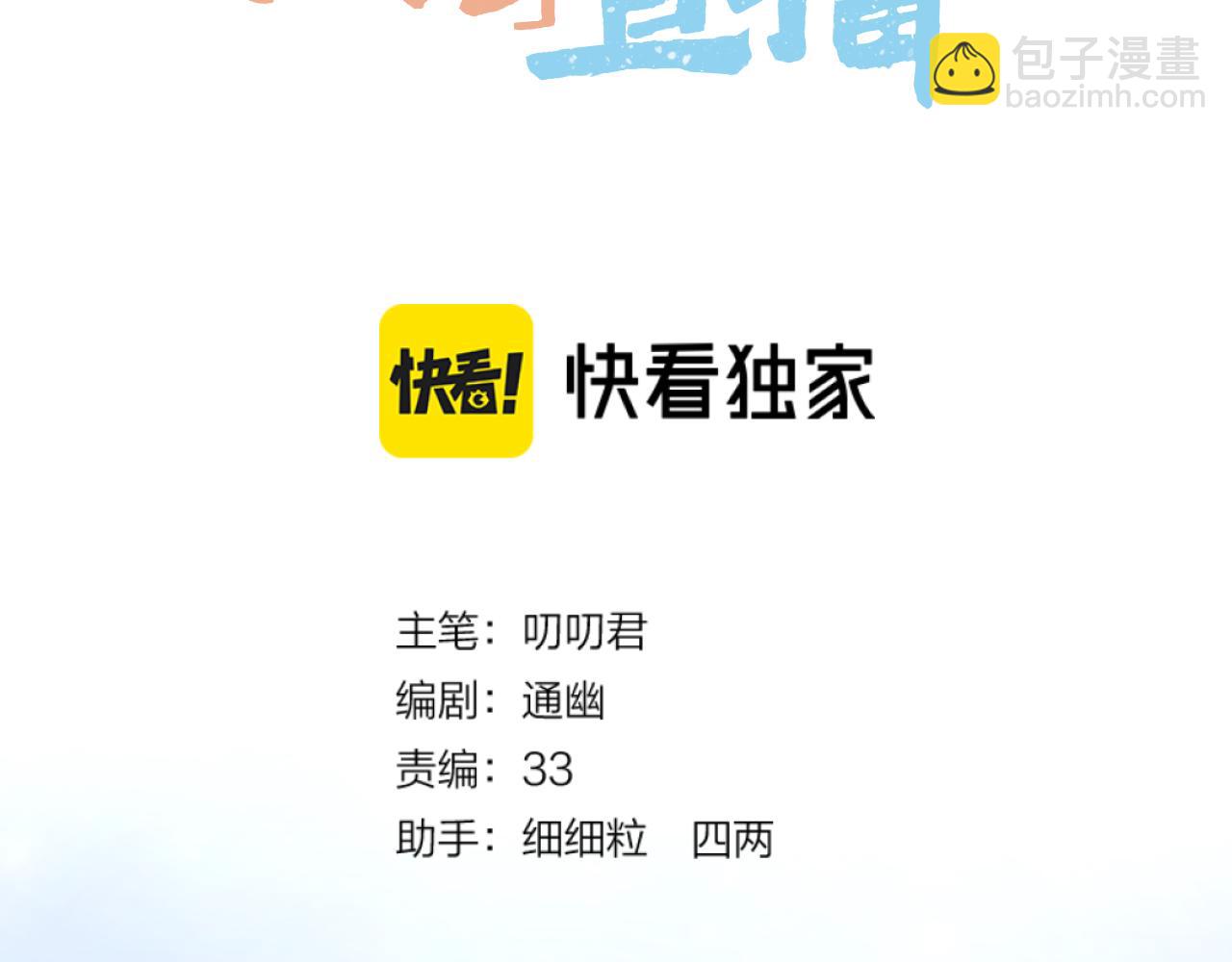 第23话 救人(1/2)-第24话