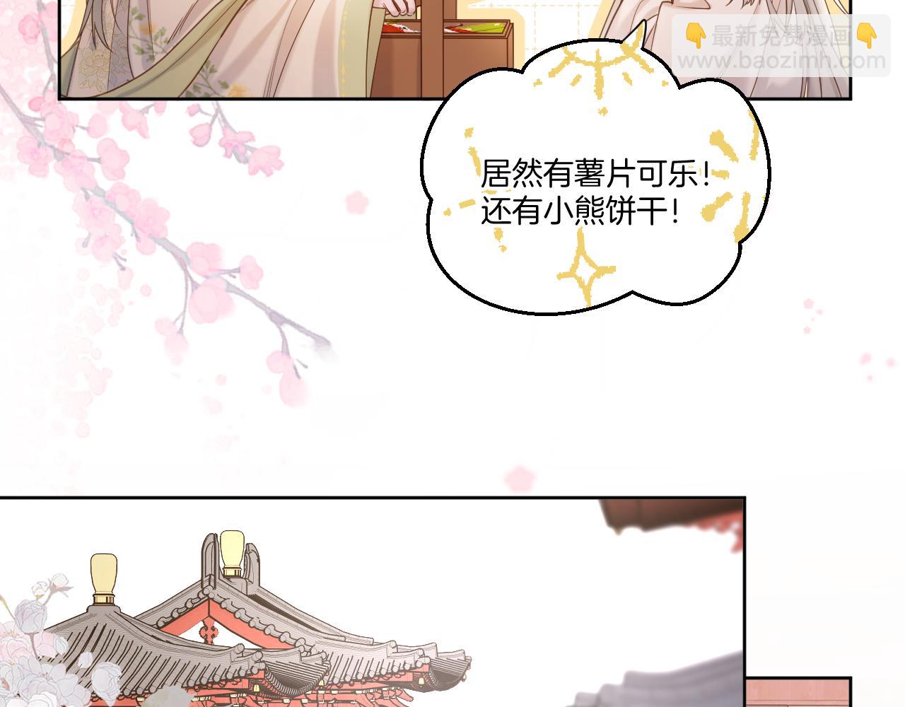 第25话 后宫团宠(1/2)-第26话