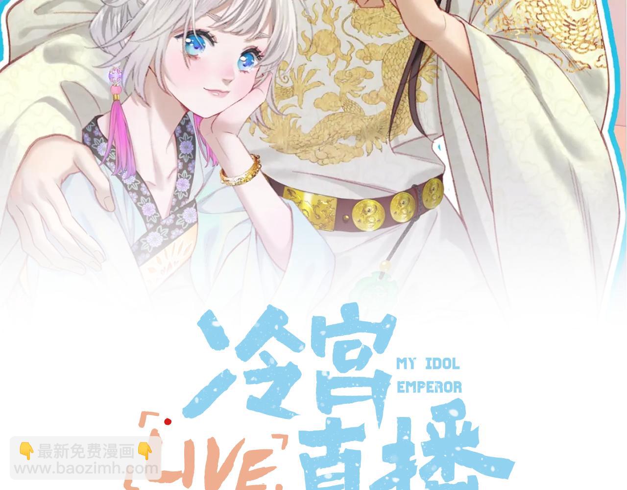 第25话 后宫团宠(1/2)-第26话