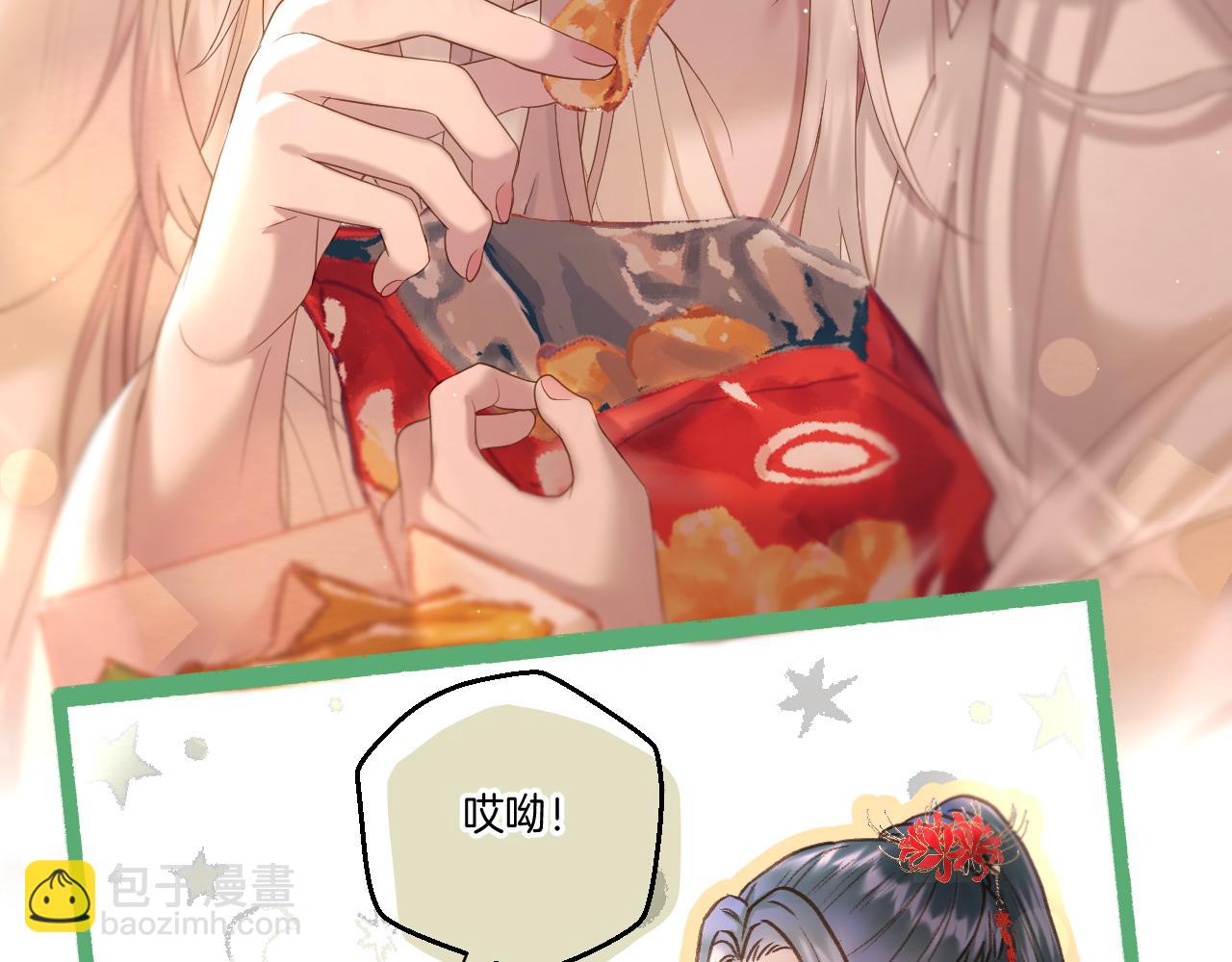 第25话 后宫团宠(1/2)-第26话