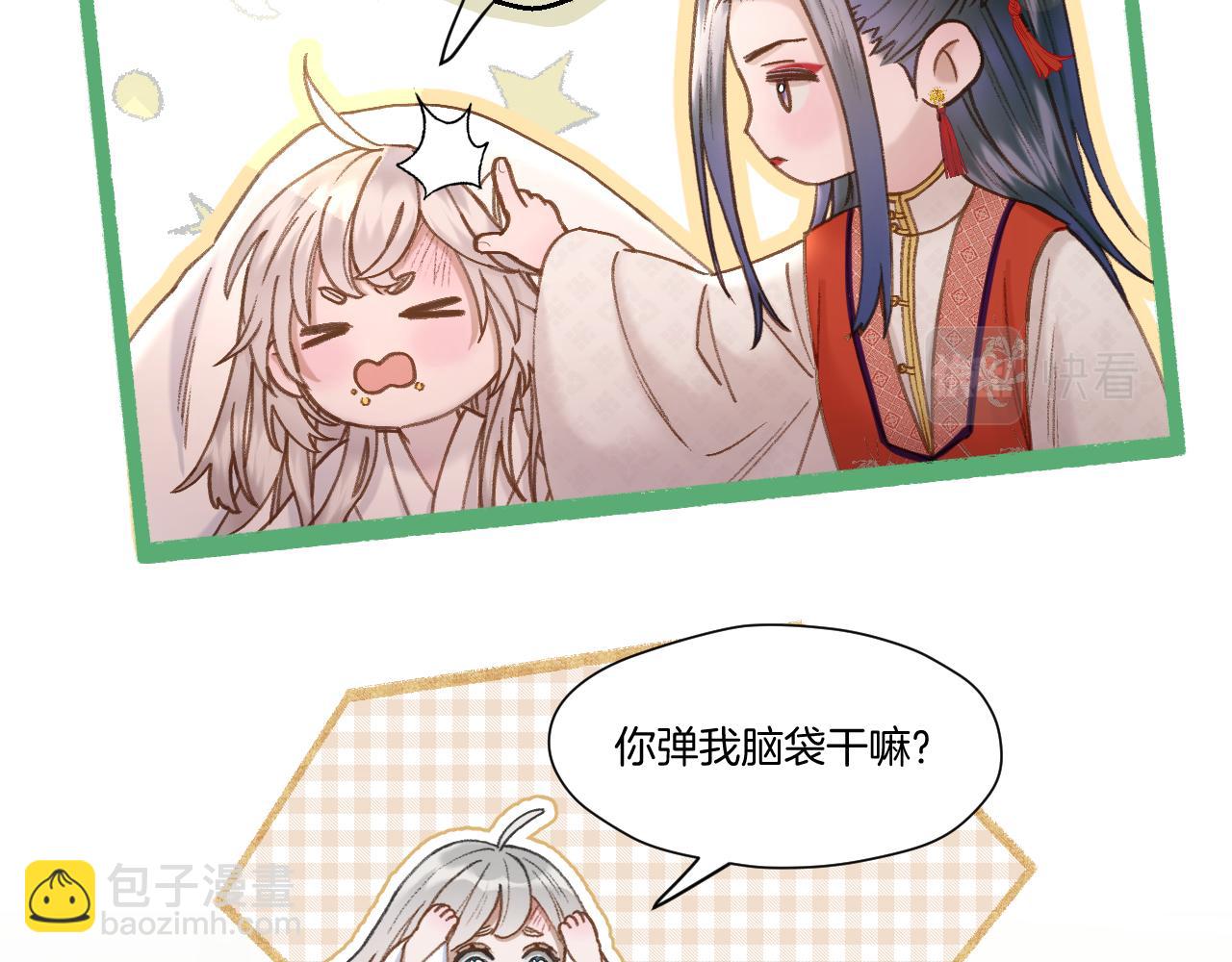 第25话 后宫团宠(1/2)-第26话