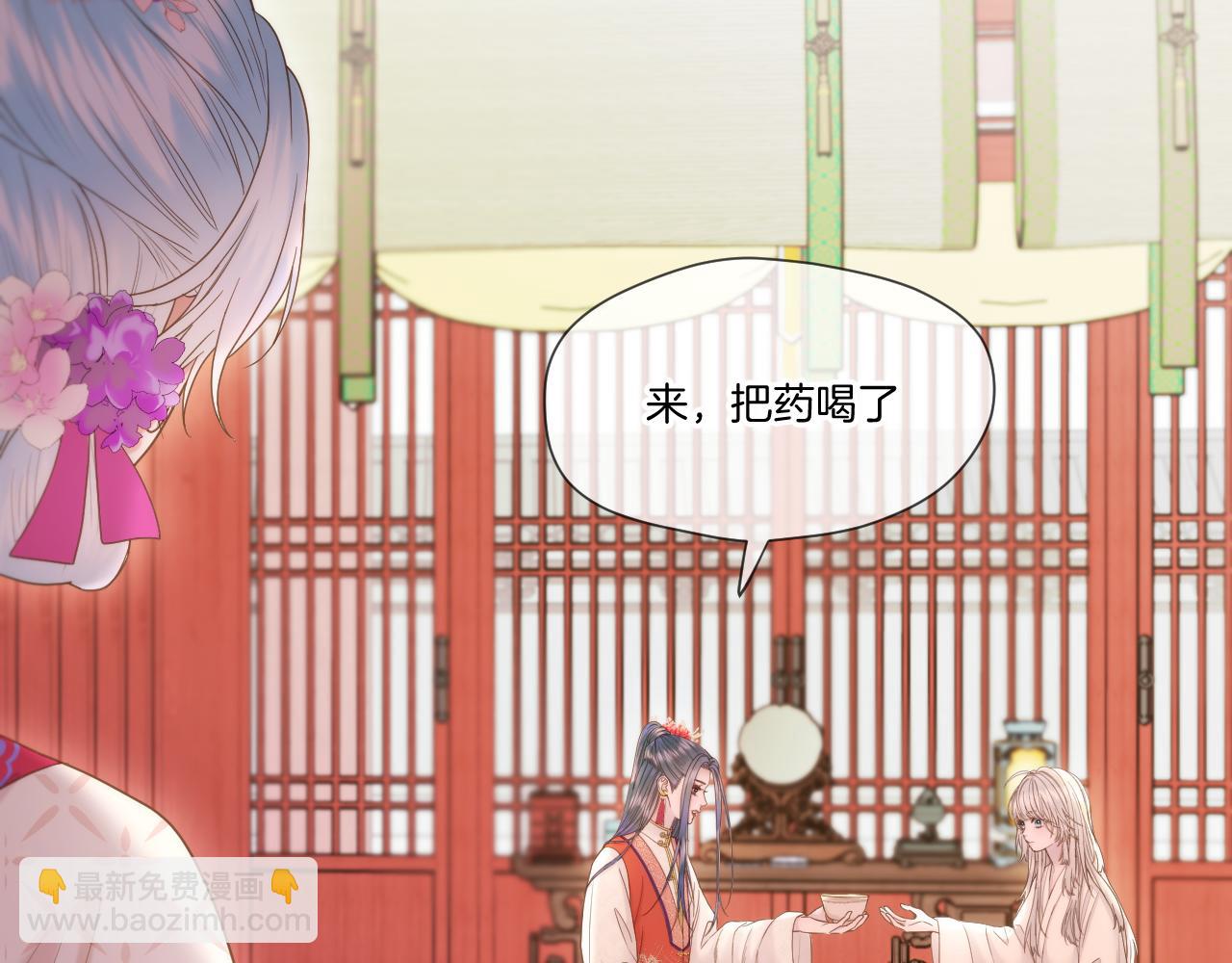 第25话 后宫团宠(1/2)-第26话