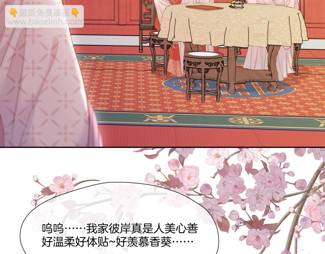 第25话 后宫团宠(1/2)-第26话