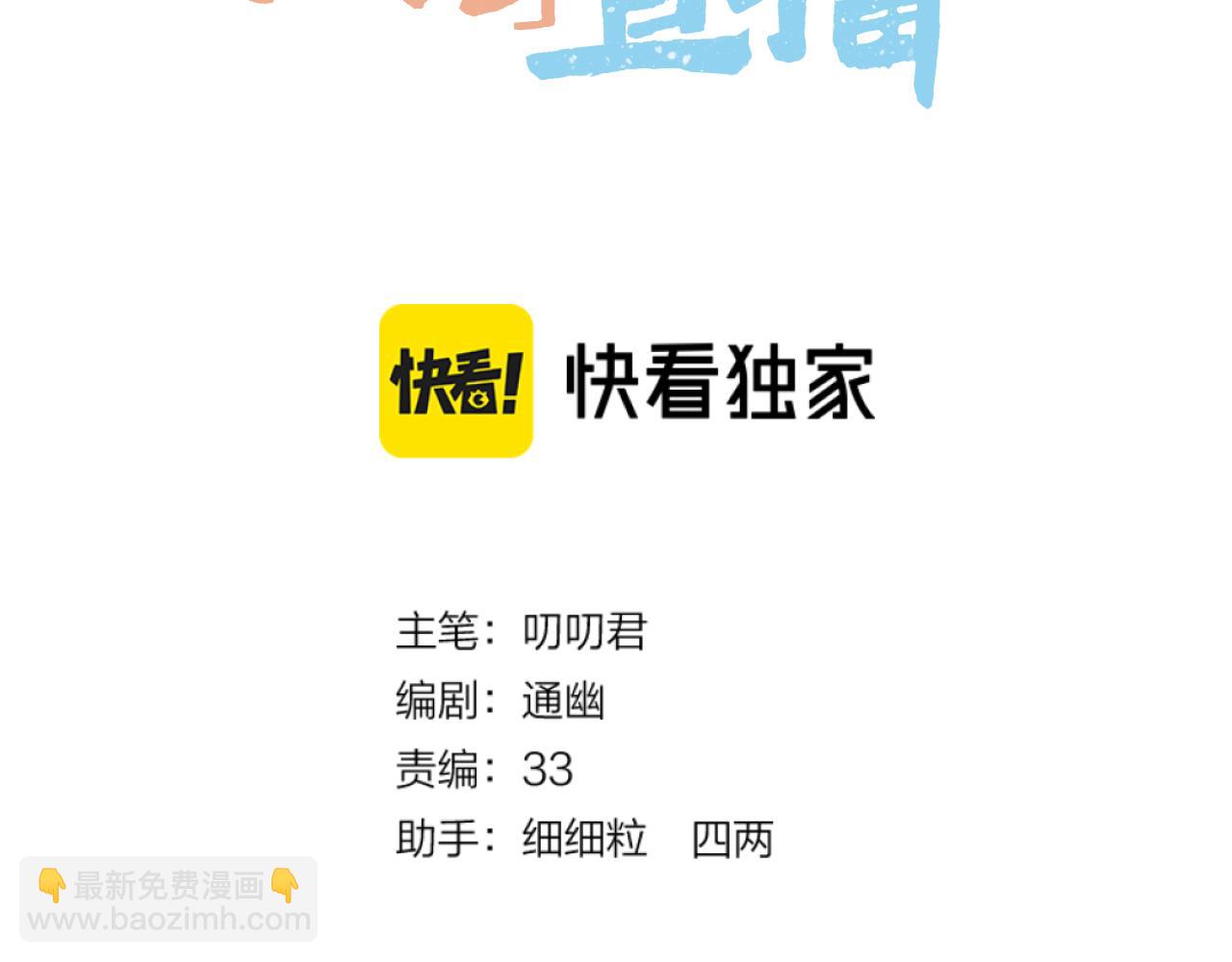 第25话 后宫团宠(1/2)-第26话