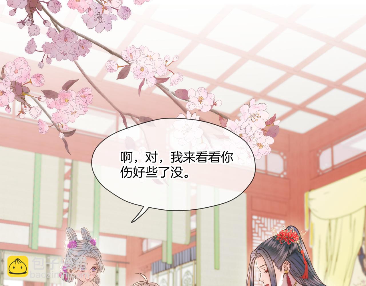 第25话 后宫团宠(1/2)-第26话