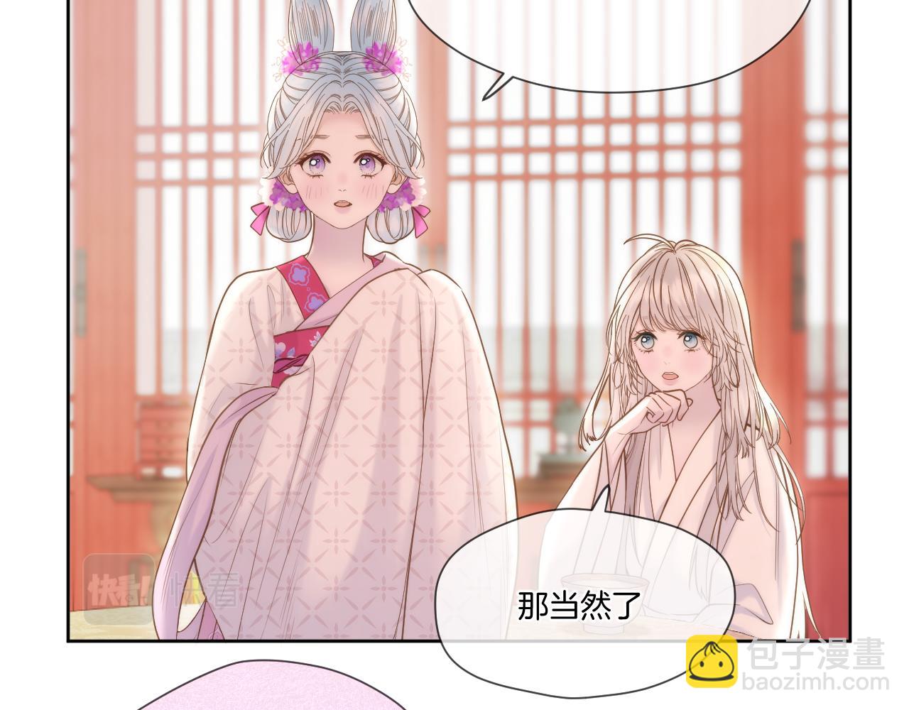 第25话 后宫团宠(1/2)-第26话