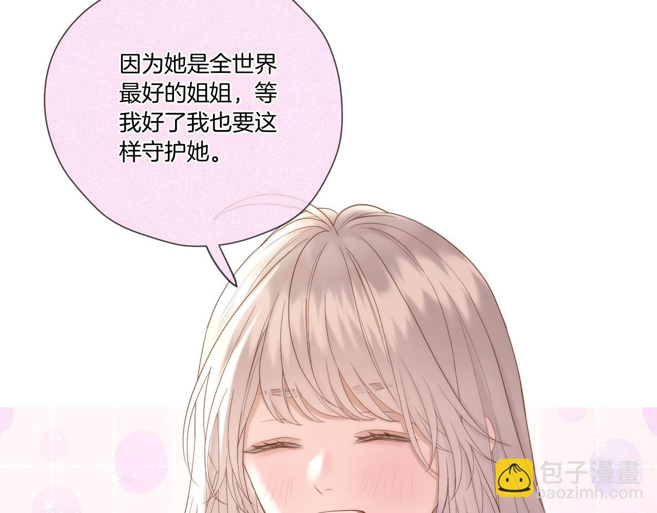 第25话 后宫团宠(1/2)-第26话