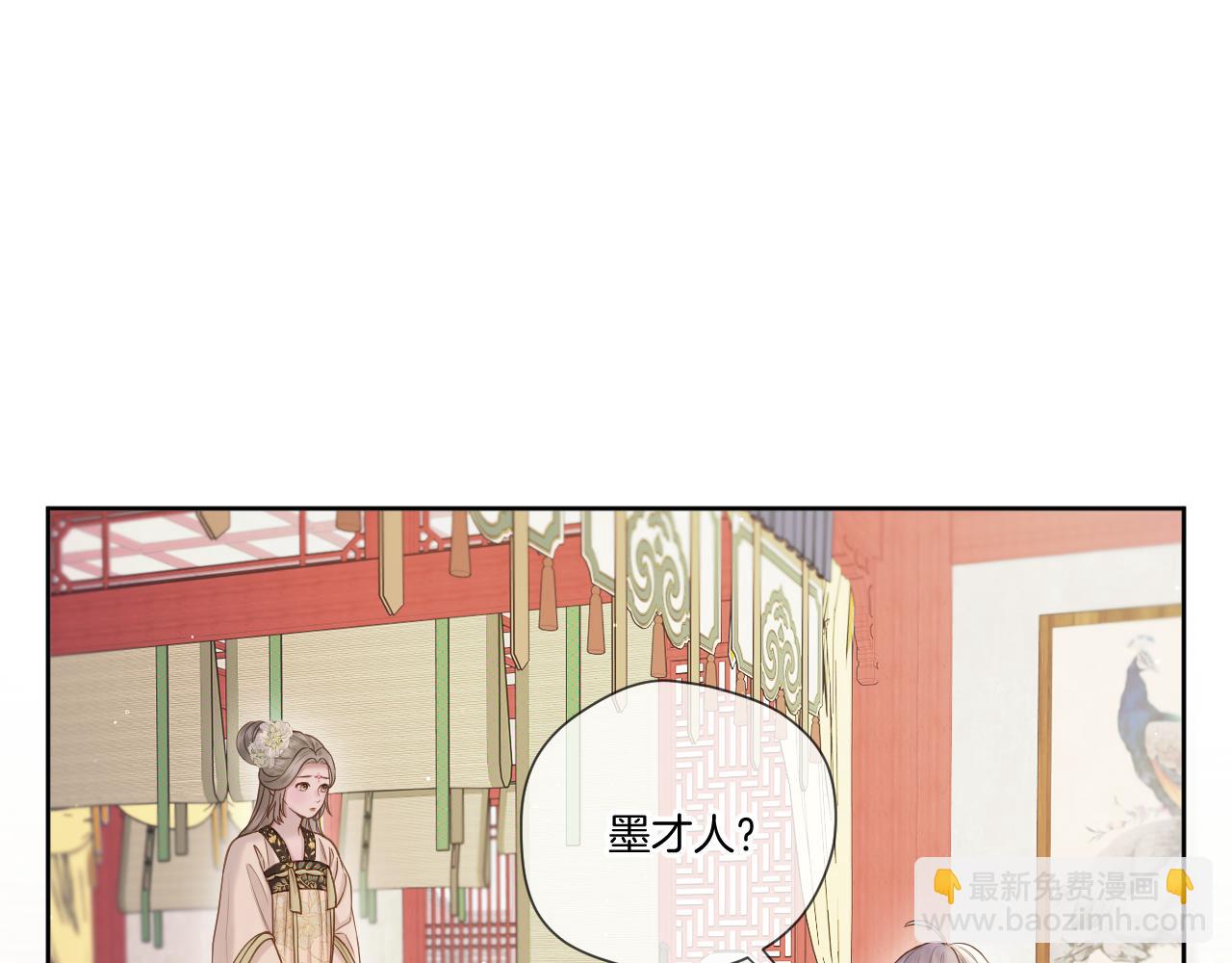 第25话 后宫团宠(1/2)-第26话