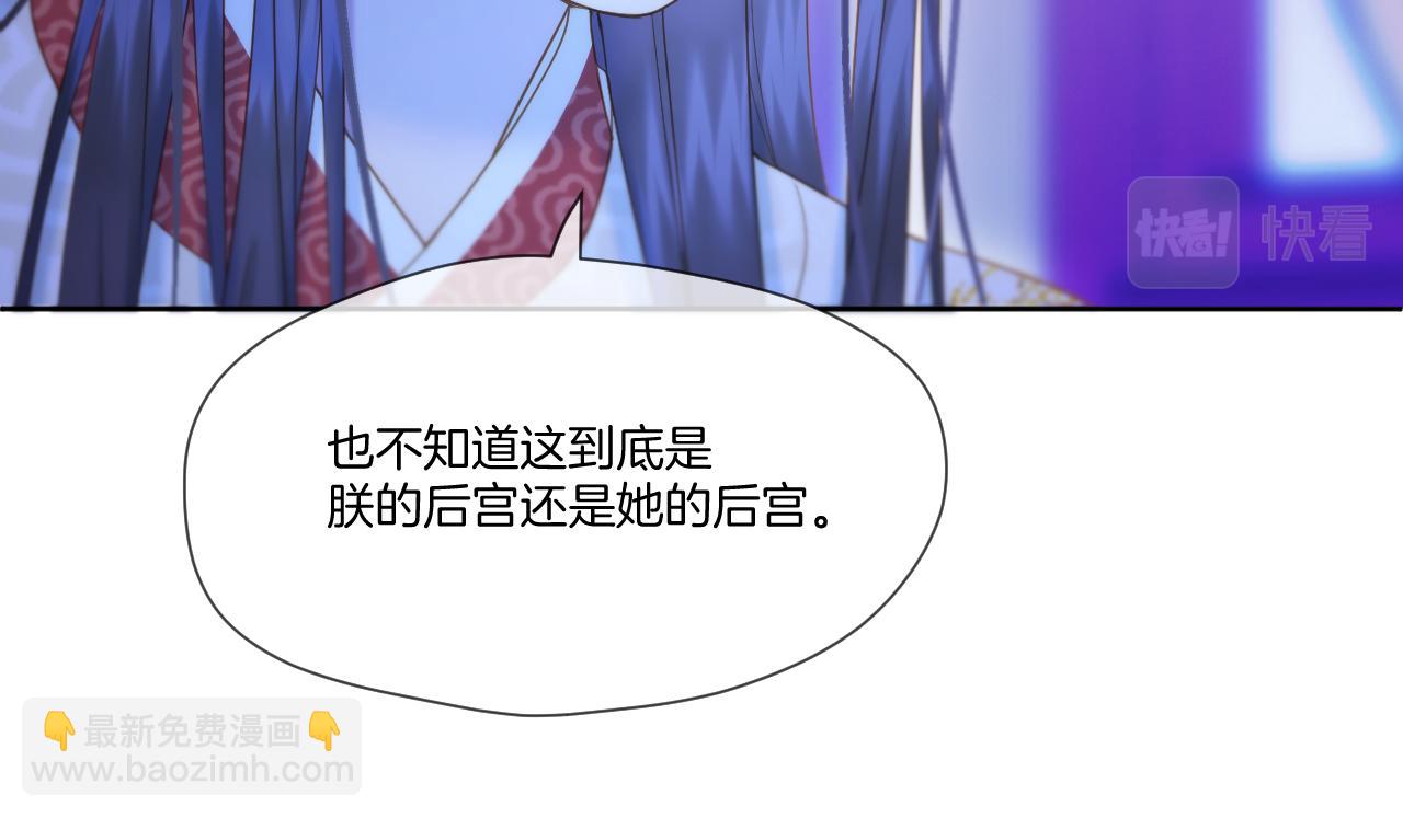 第25话 后宫团宠(1/2)-第26话