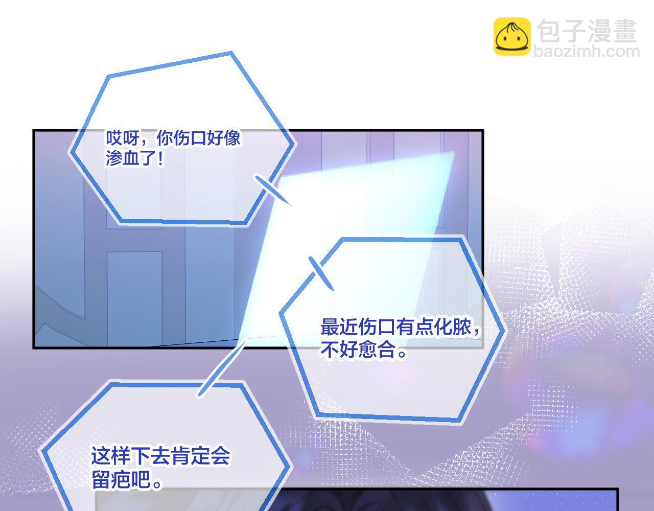 第25话 后宫团宠(1/2)-第26话