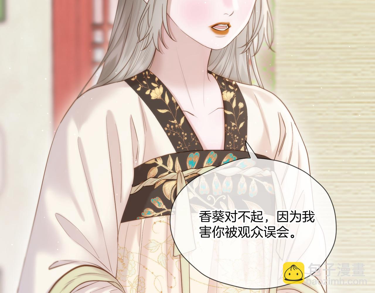 第25话 后宫团宠(1/2)-第26话