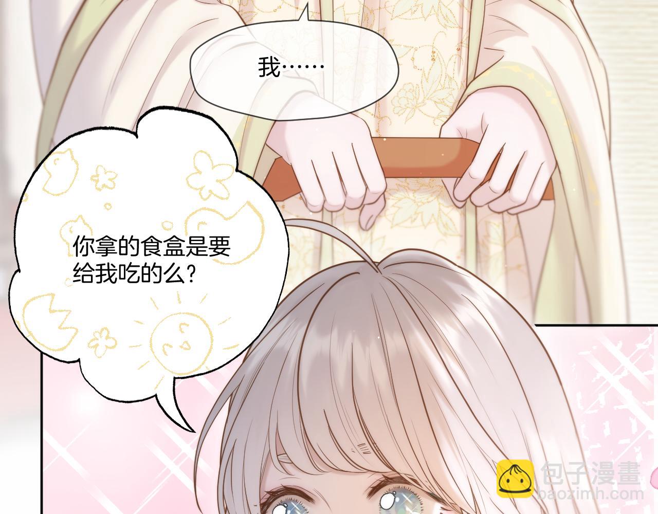 第25话 后宫团宠(1/2)-第26话