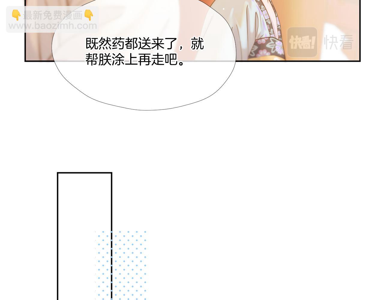 第27话 上药(1/2)-第28话