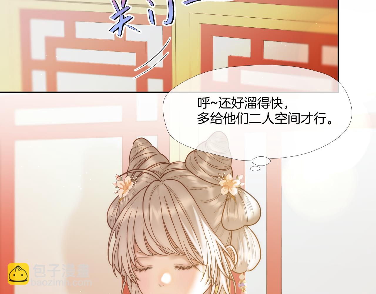 第27话 上药(1/2)-第28话