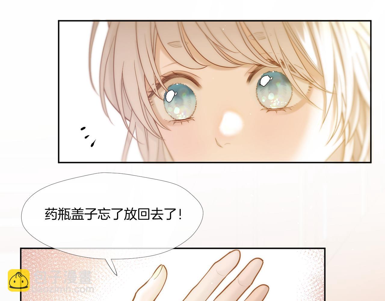 第27话 上药(1/2)-第28话