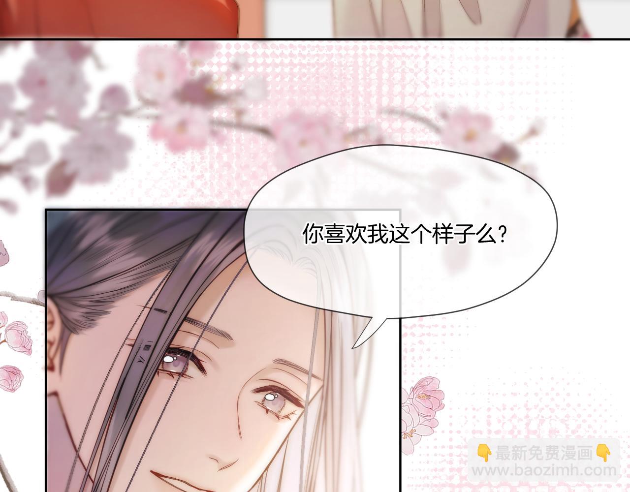 第29话 欲言又止(1/2)-第30话