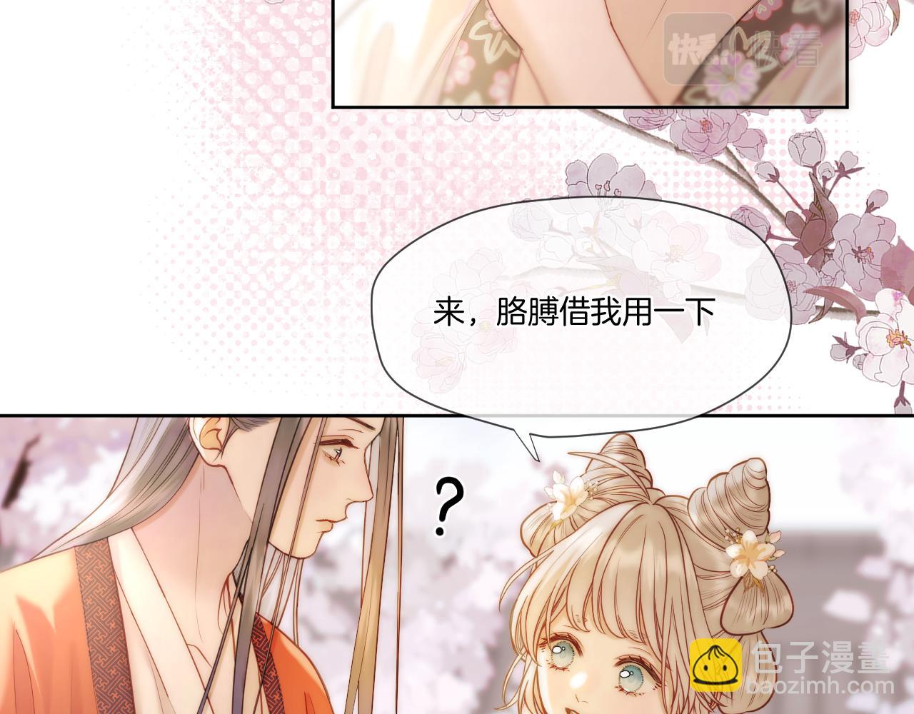 第29话 欲言又止(1/2)-第30话