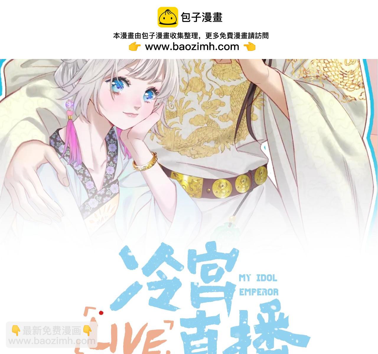 第29话 欲言又止(1/2)-第30话