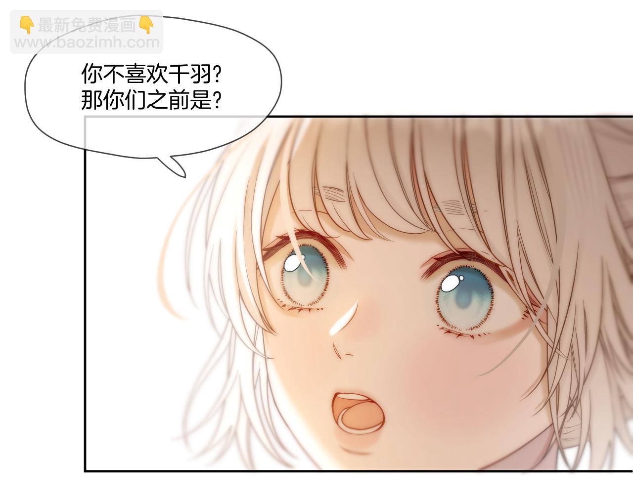 第29话 欲言又止(1/2)-第30话