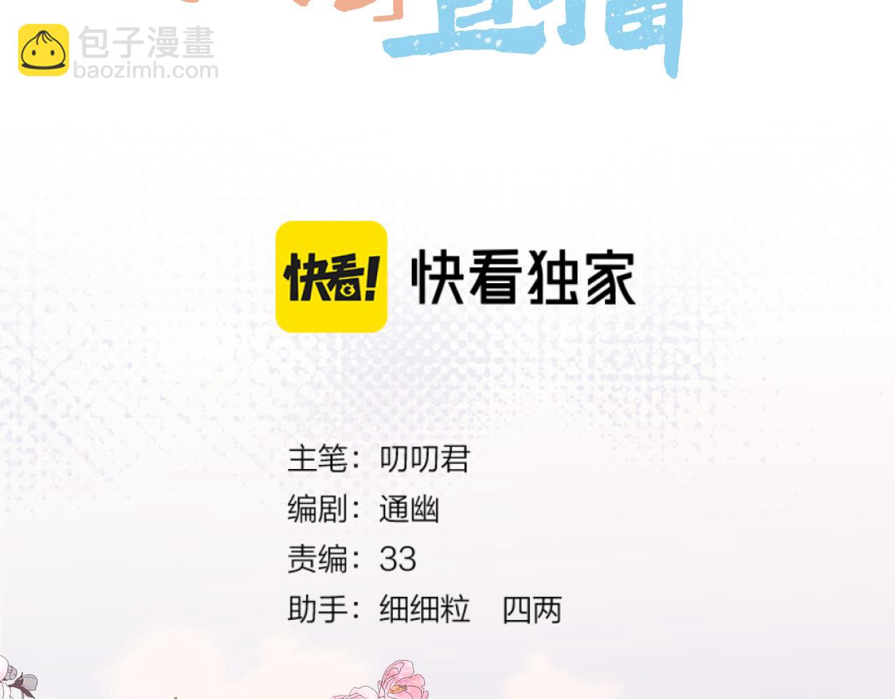 第29话 欲言又止(1/2)-第30话