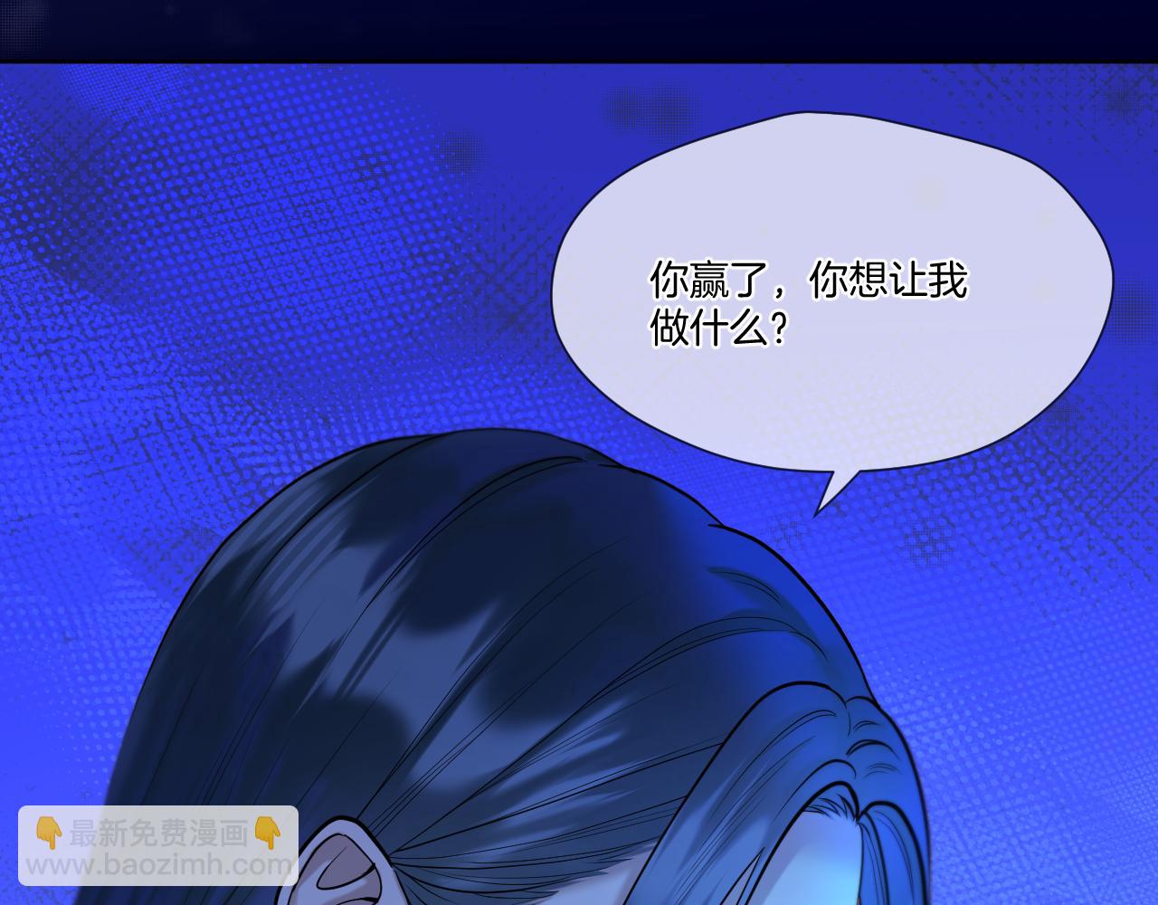 第29话 欲言又止(1/2)-第30话