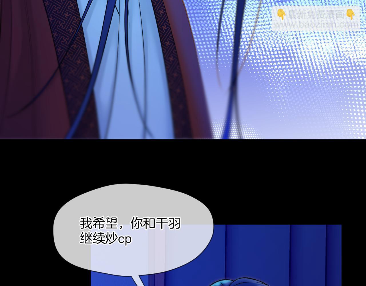 第29话 欲言又止(1/2)-第30话