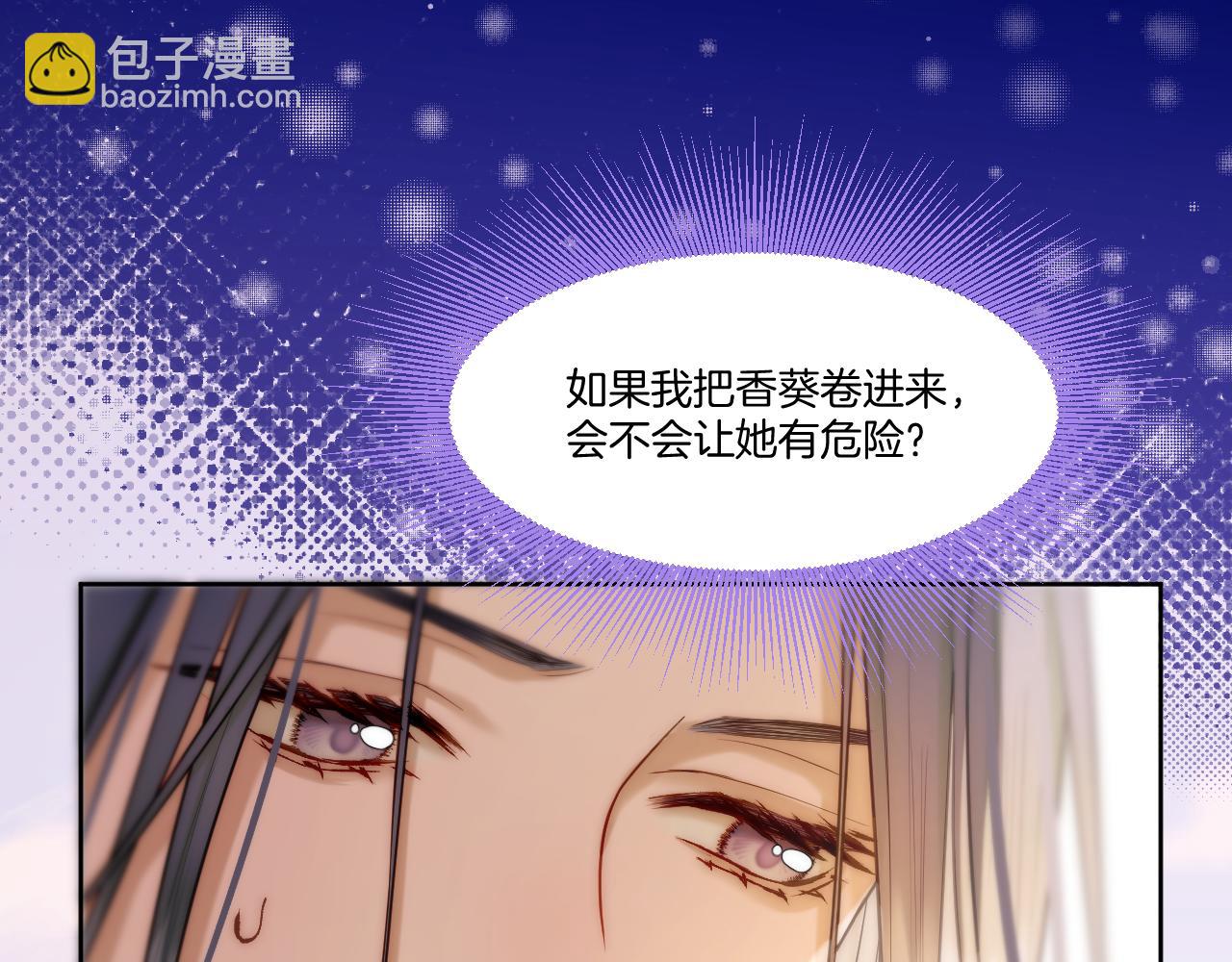 第29话 欲言又止(1/2)-第30话