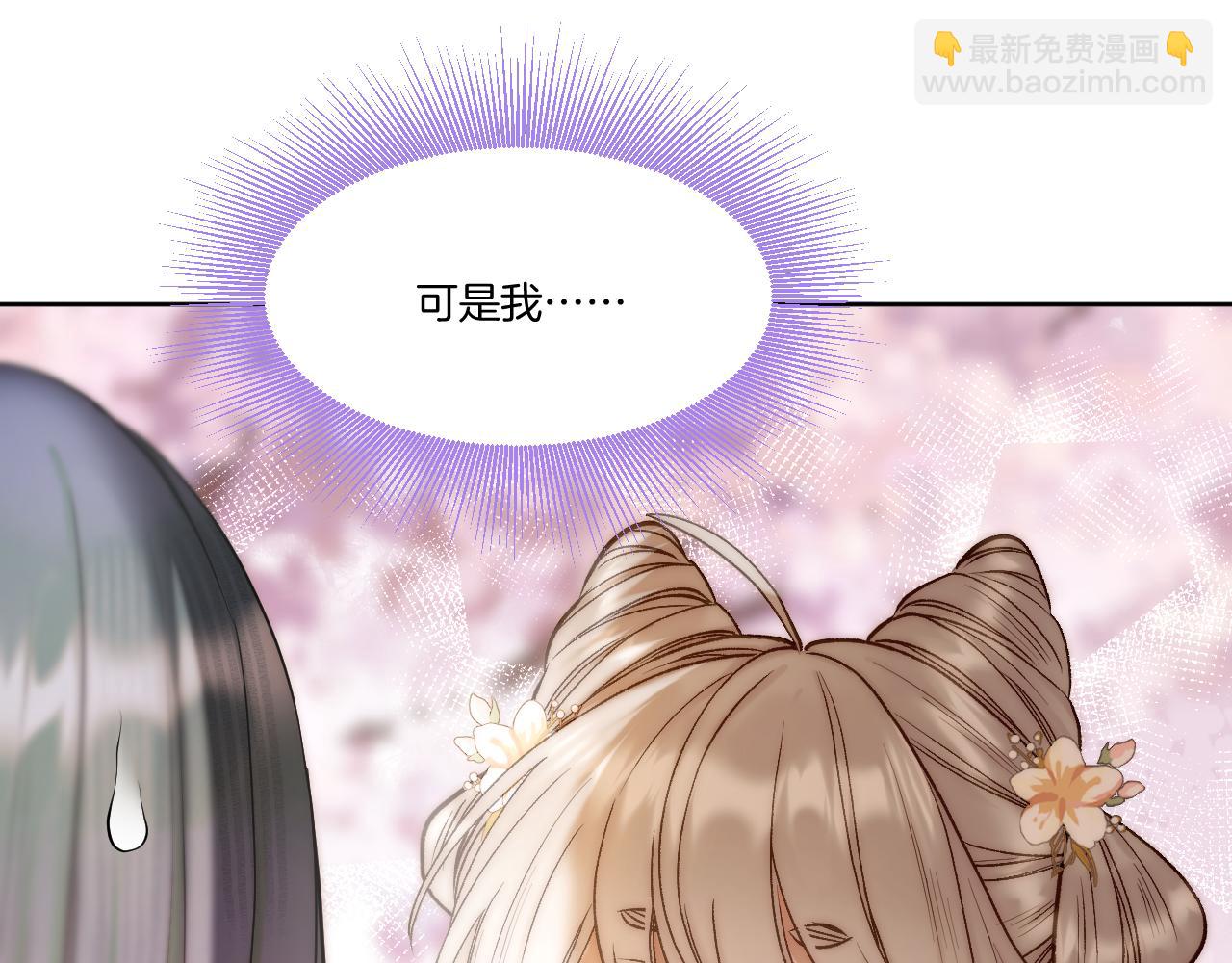 第29话 欲言又止(1/2)-第30话