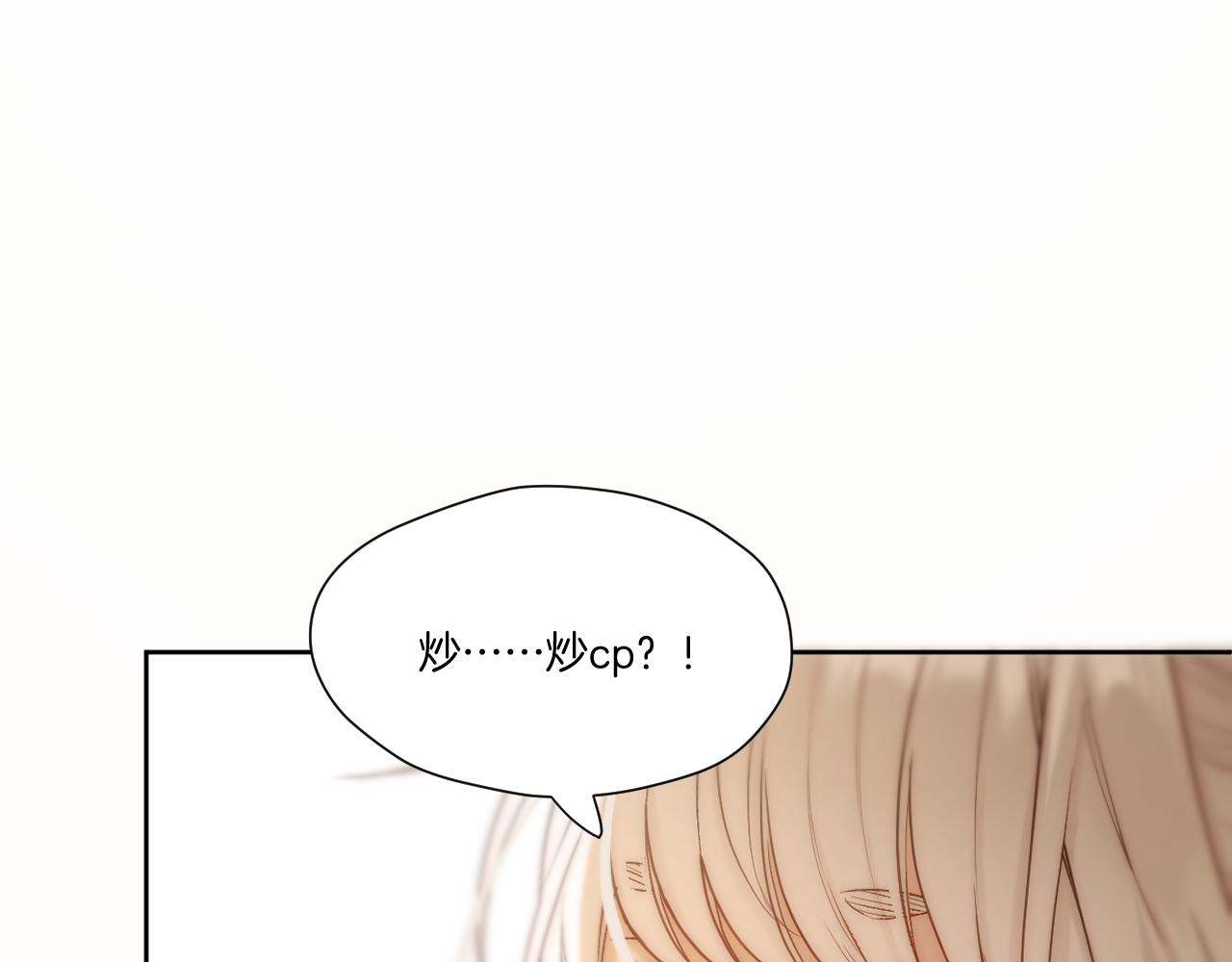 第29话 欲言又止(1/2)-第30话