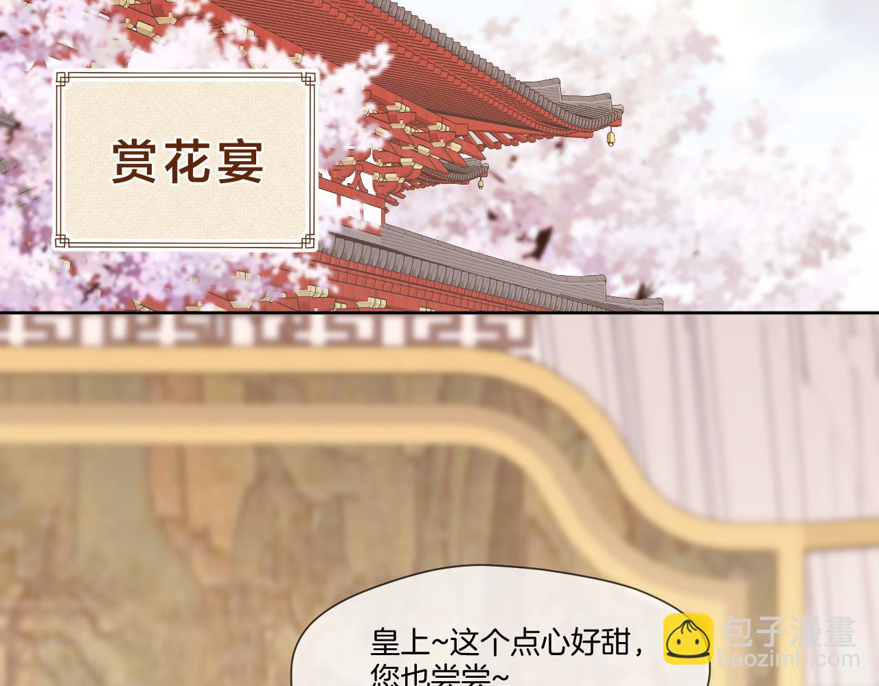 第29话 欲言又止(1/2)-第30话