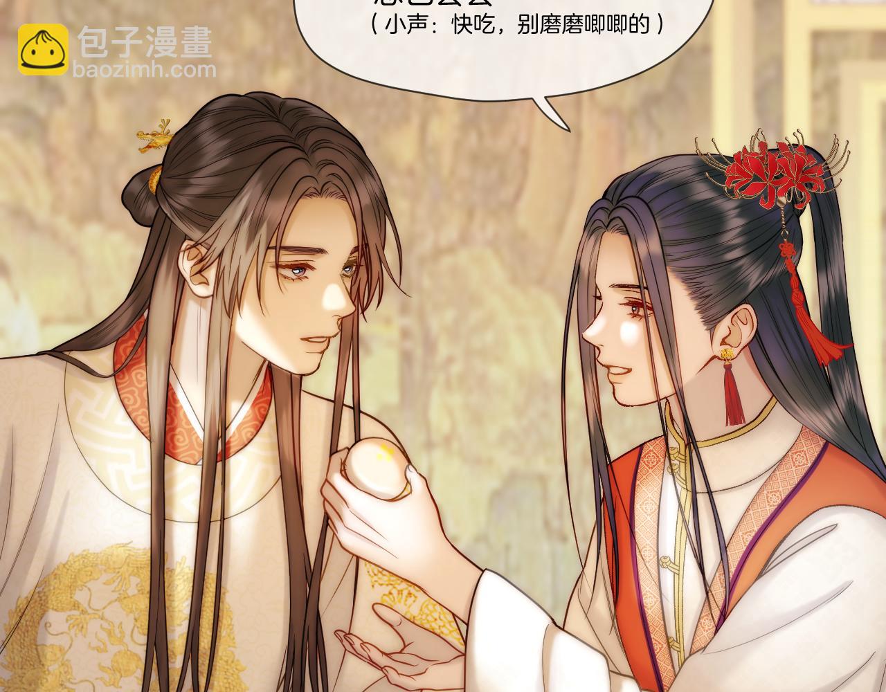 第29话 欲言又止(1/2)-第30话