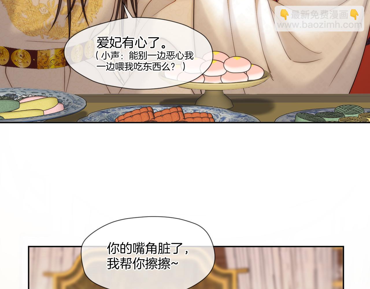 第29话 欲言又止(1/2)-第30话