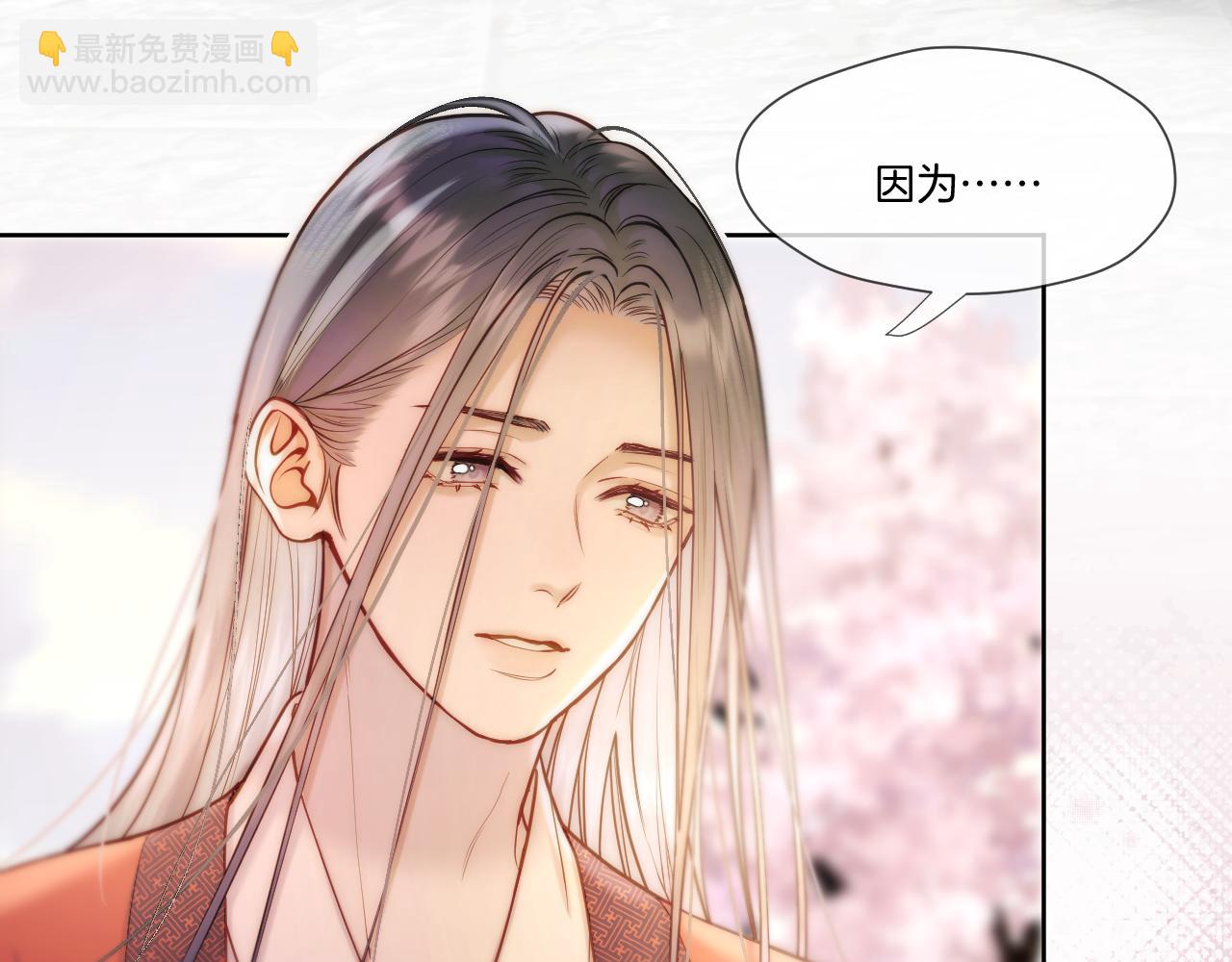 第29话 欲言又止(1/2)-第30话