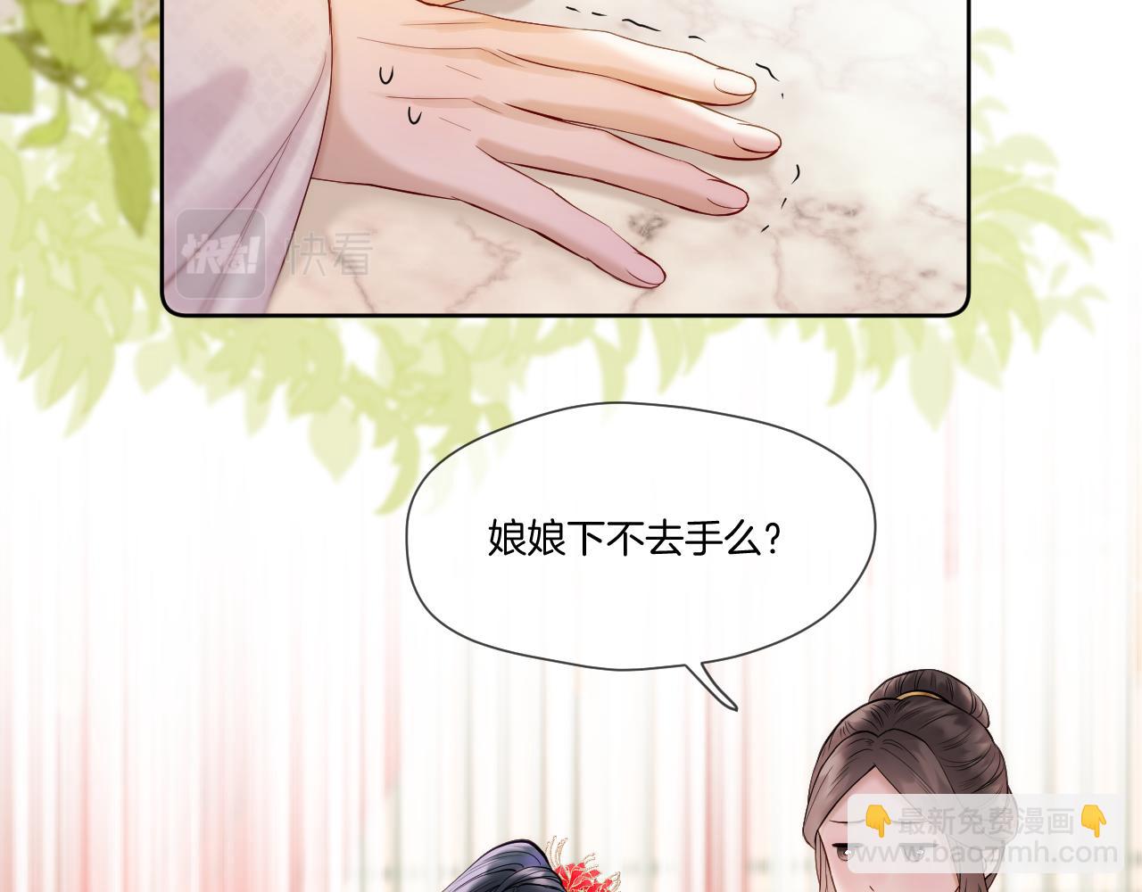 第33话 心软(1/2)-第34话