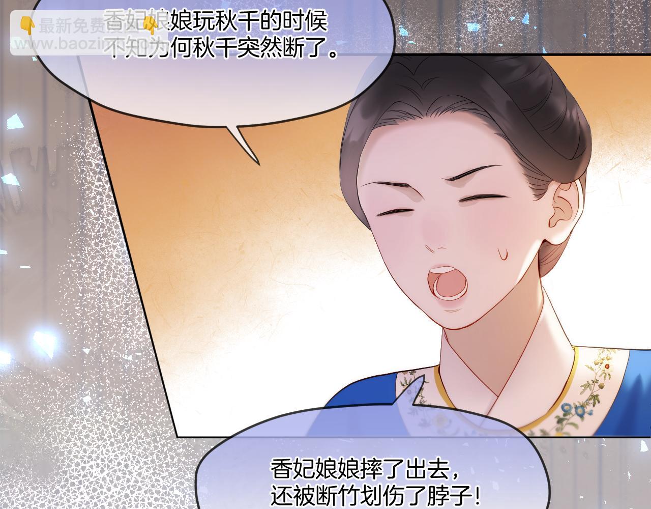 第33话 心软(1/2)-第34话