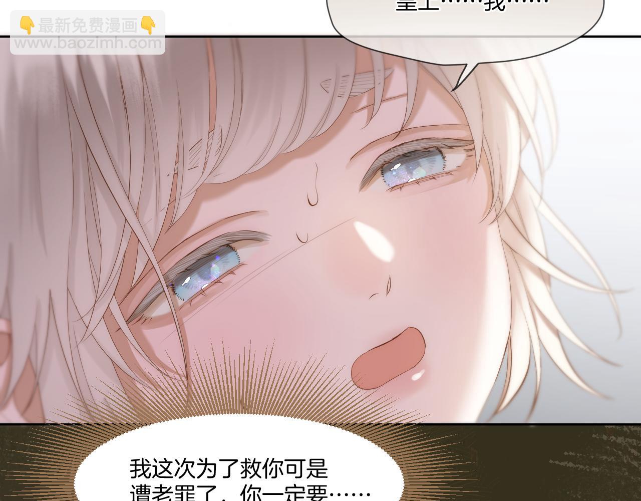 第35话 初进冷宫(1/3)-第36话