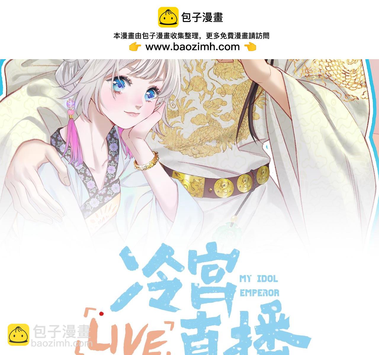 第35话 初进冷宫(1/3)-第36话