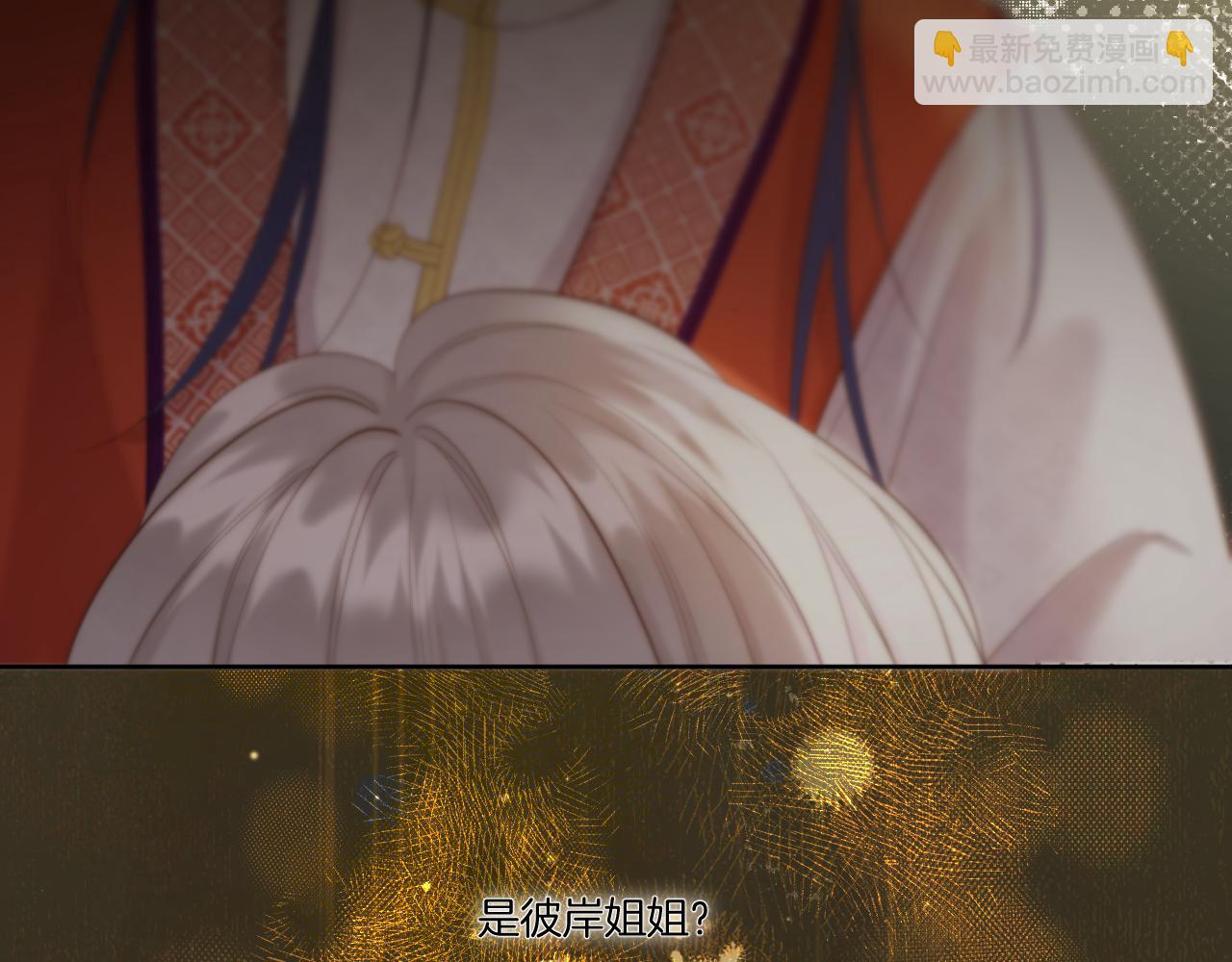 第35话 初进冷宫(1/3)-第36话