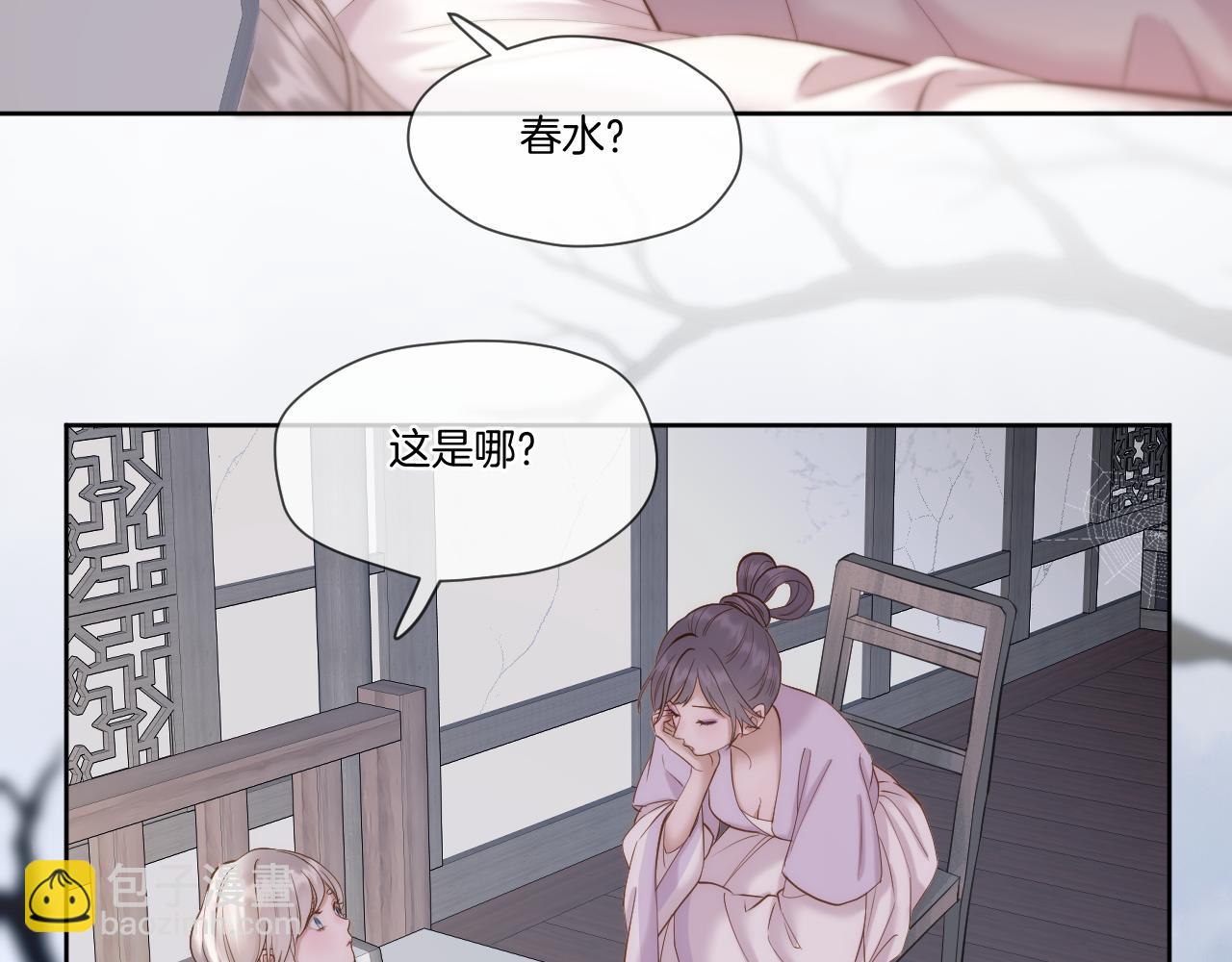 第35话 初进冷宫(1/3)-第36话