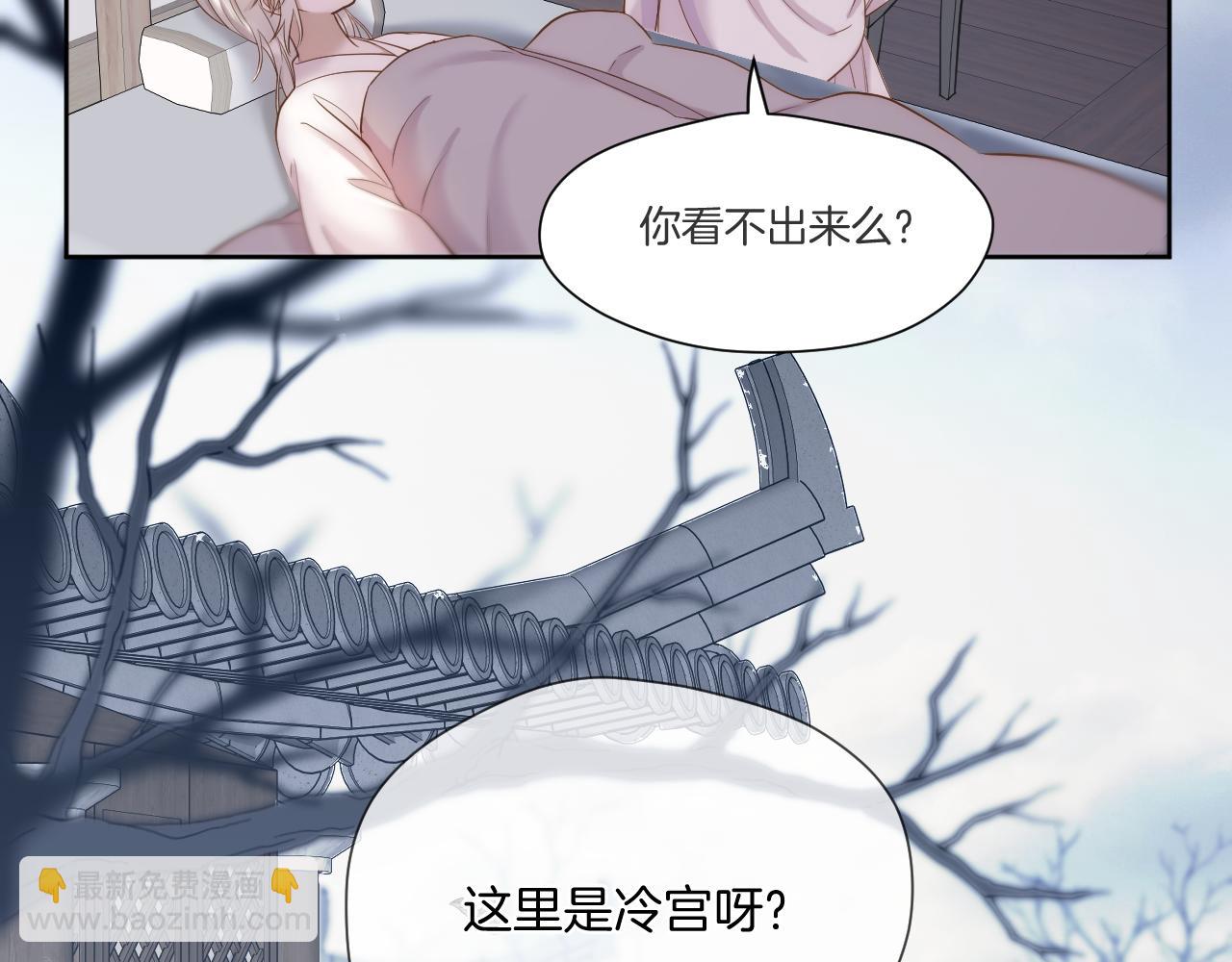 第35话 初进冷宫(1/3)-第36话