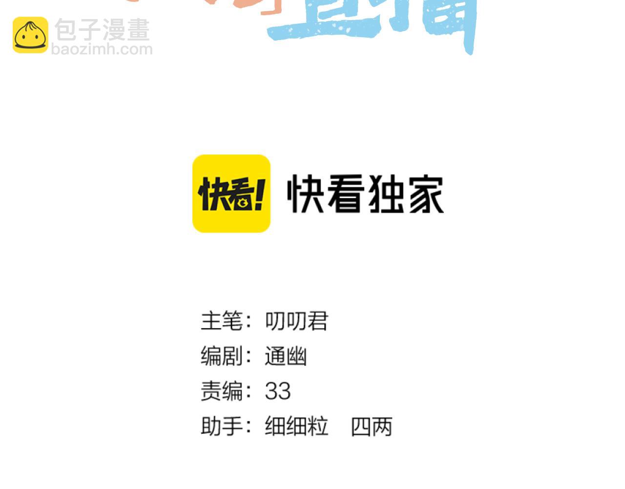 第35话 初进冷宫(1/3)-第36话