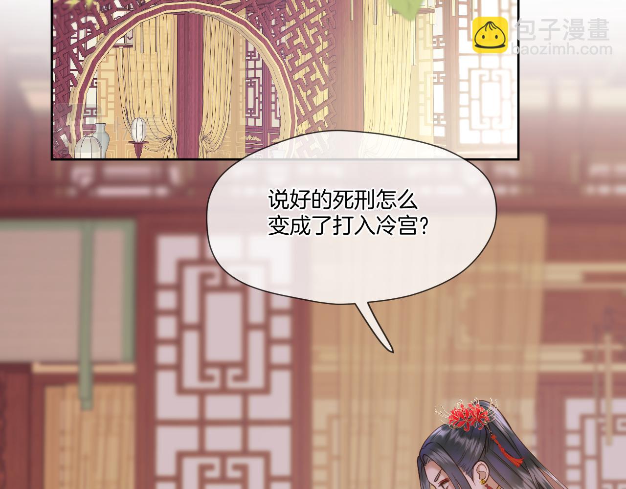 第35话 初进冷宫(1/3)-第36话