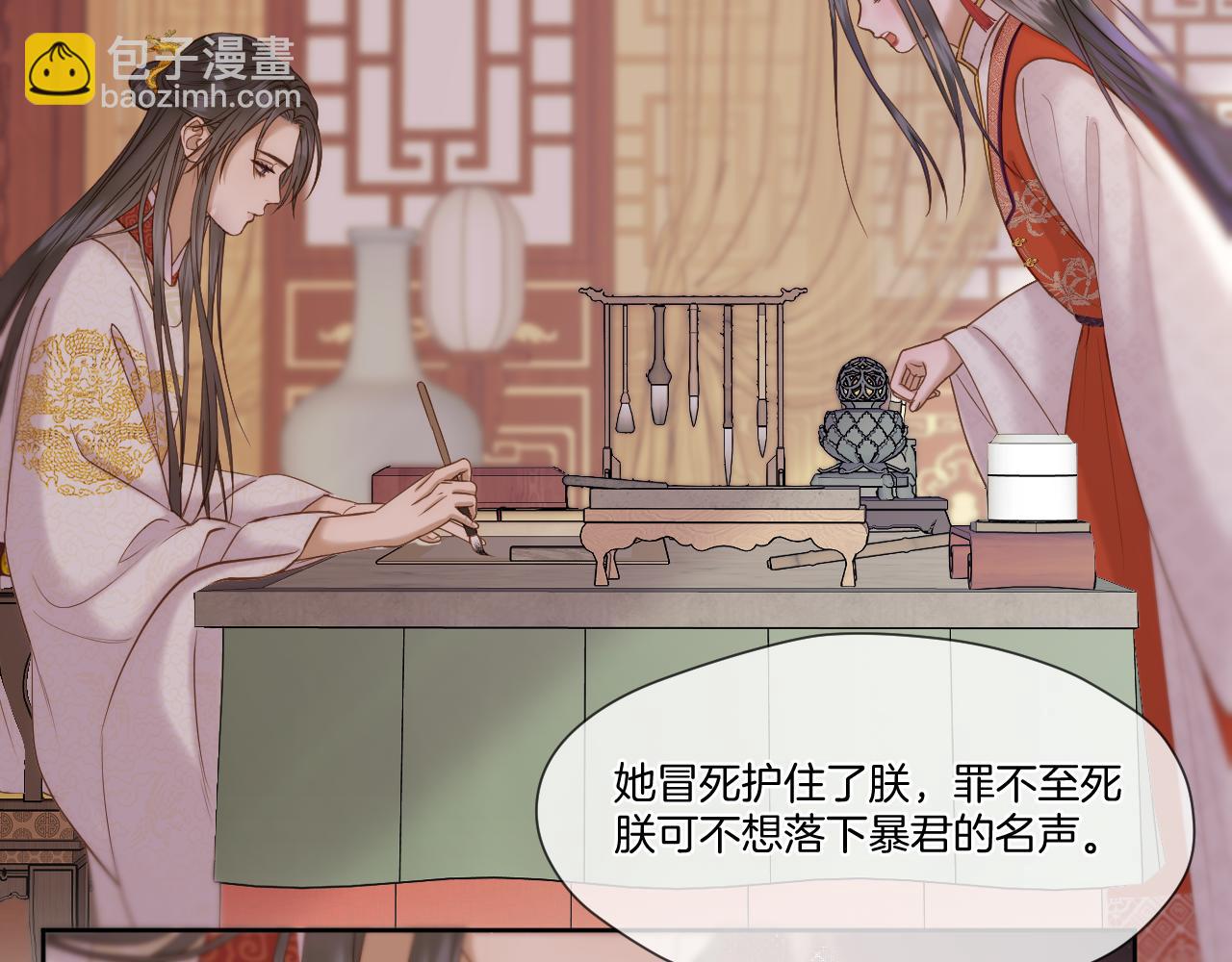 第35话 初进冷宫(1/3)-第36话